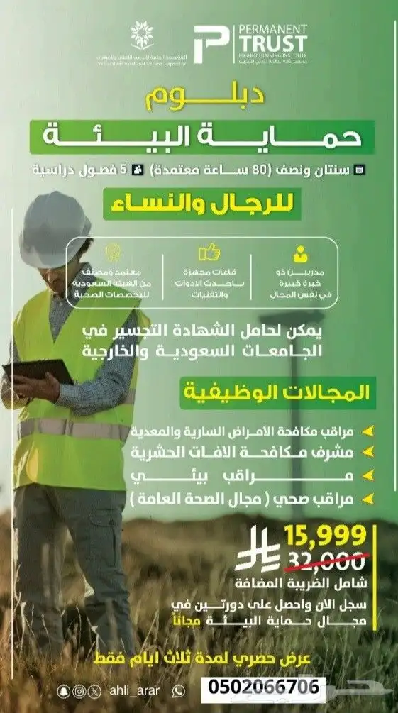 دورات ودبلومات تدريبية 4