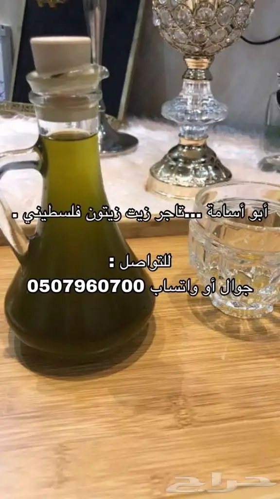 زيت زيتون فلسطيني بكر بعل معصور على البارد فاخر 3