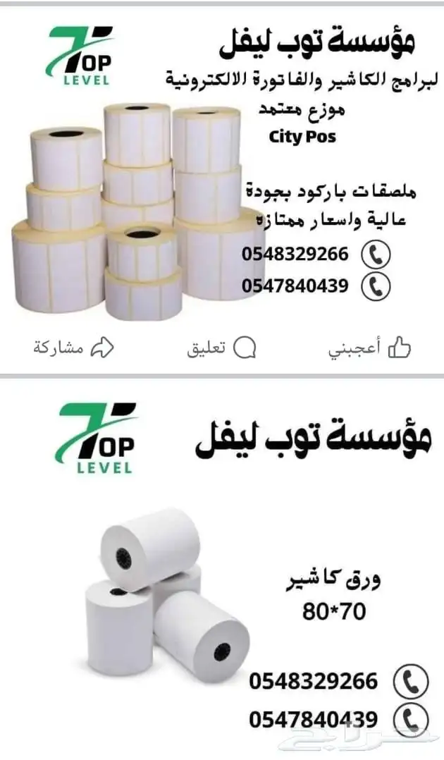 ملصقات اوراق كاشير  اوراق صرفة 2