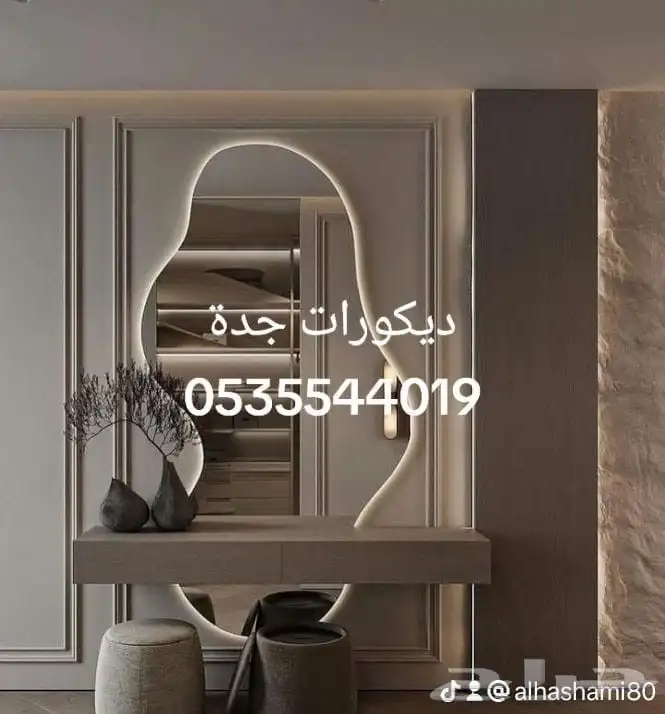 ديكورات جده 2