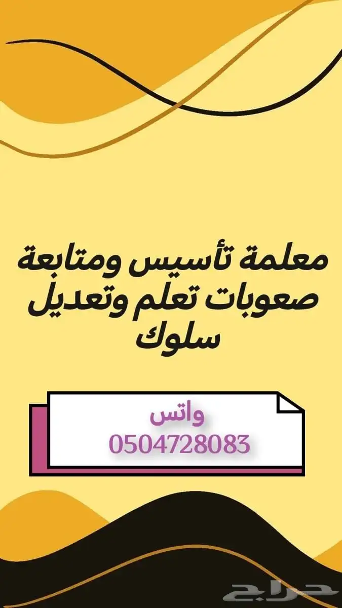 دروس خصوصية 7