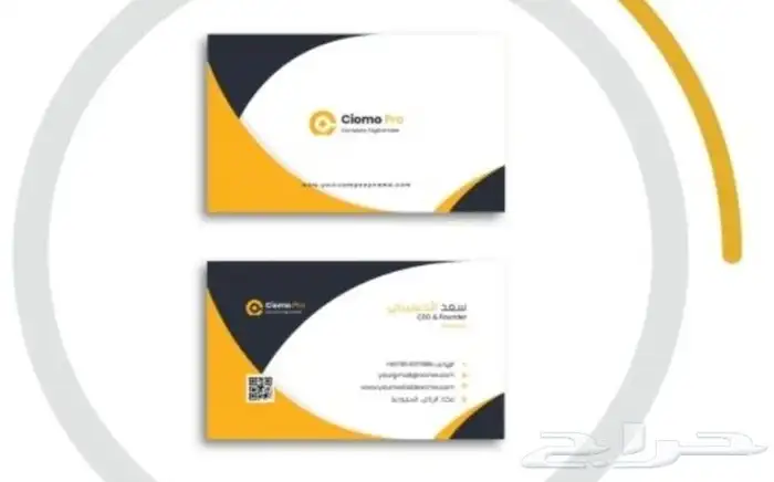 كروت شخصية 1