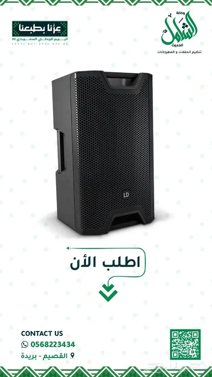 سماعات وليزرتأجير سماعات للحفلات والمناسبات هل تبحث عن تأجي 3