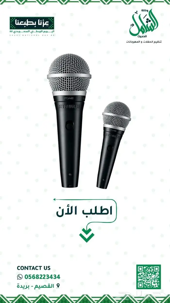 سماعات وليزرتأجير سماعات للحفلات والمناسبات هل تبحث عن تأجي 2