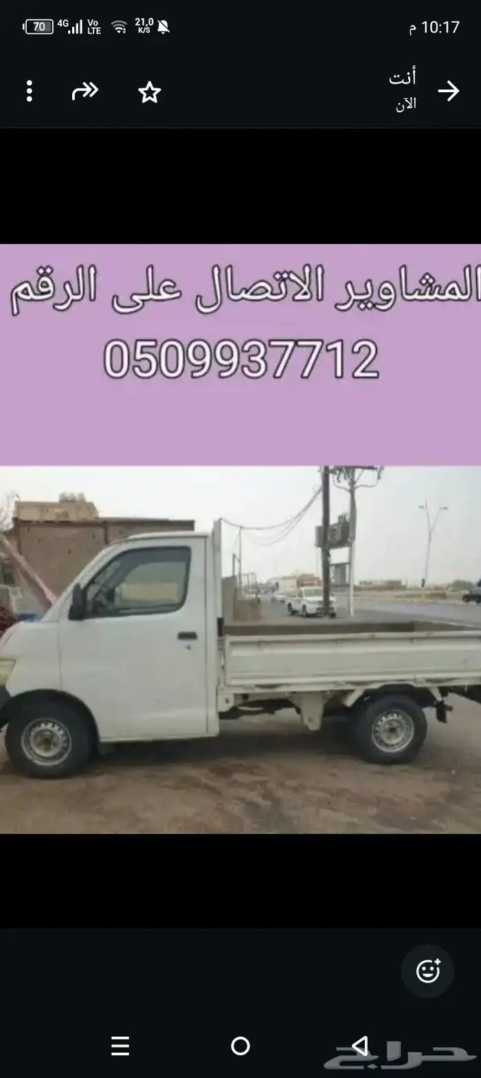 دباب نقل وتوصيل مشاوير الدرب جيزان ابها 0