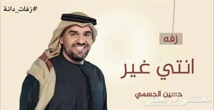 زفه عروس جديد 1