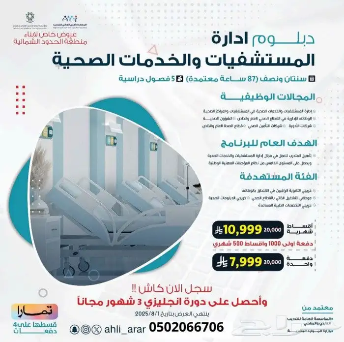 دورات ودبلومات تدريبية 1