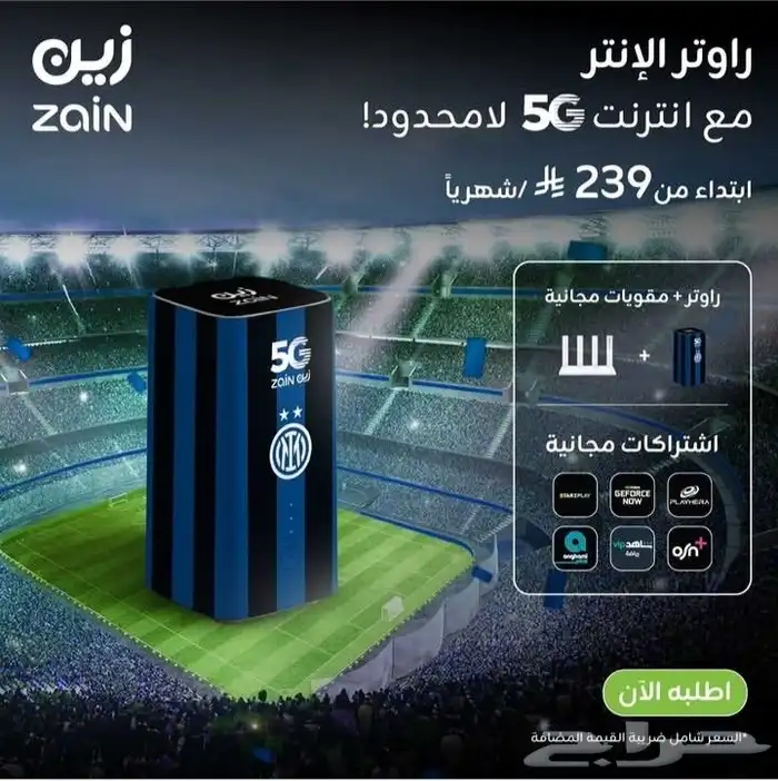 مودام 5G 2