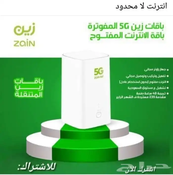 مودام 5G 1