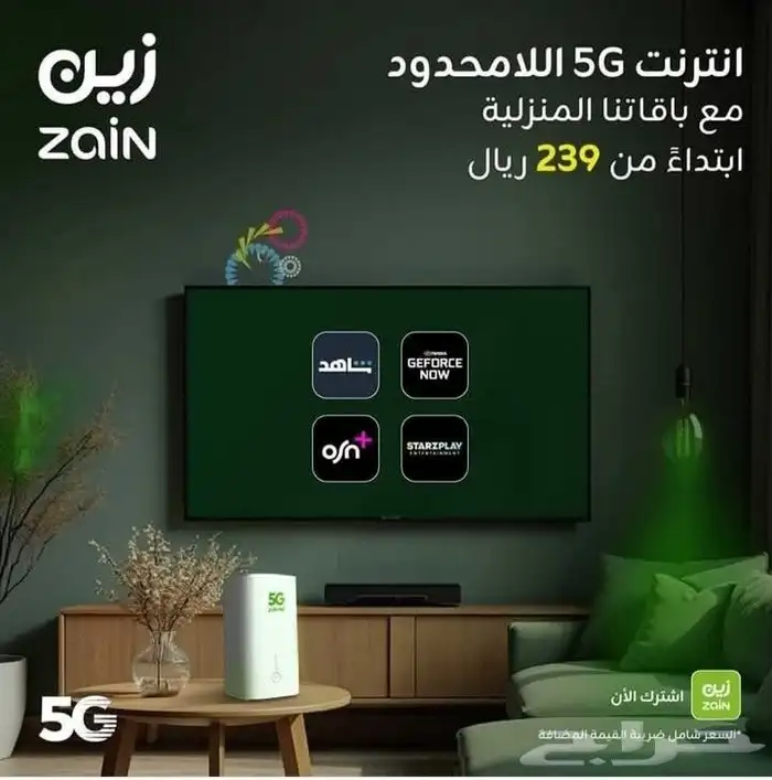 مودام 5G 3