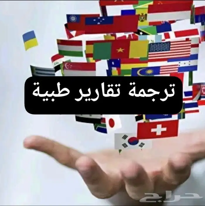 ترجمة احترافية بجميع اللغات معتمدة بختم رسمي 6