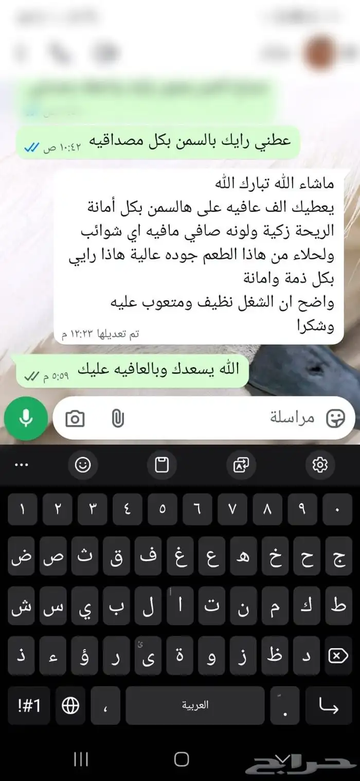 للتواصل واتس 4