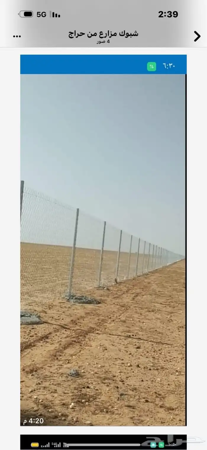 مقاول شبوك ومظلات وهناقر والملعب 7