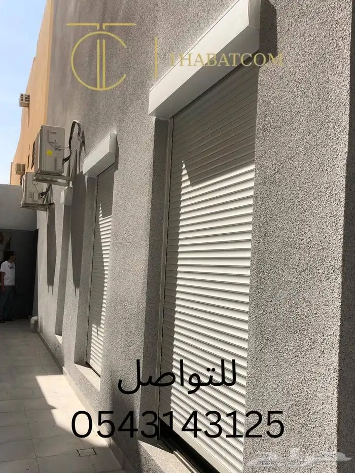 شتر ألومنيوم رول داخلي او خارجي - حسب الطلب 1