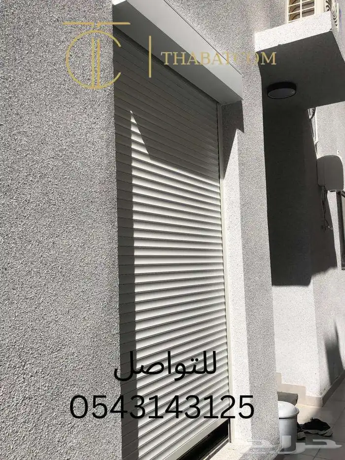 شتر ألومنيوم رول داخلي او خارجي - حسب الطلب 0