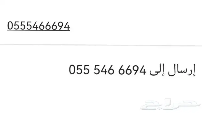 رقم للبيع 0