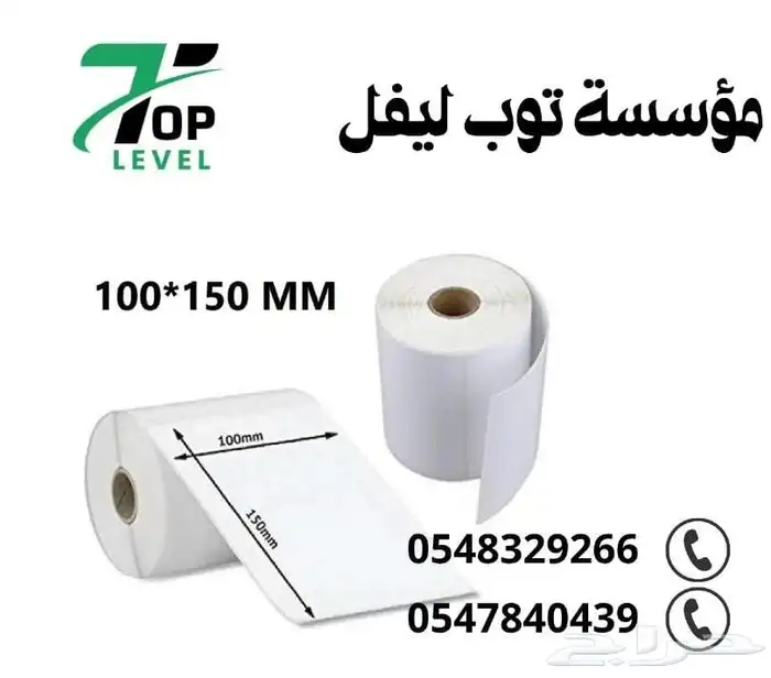 ملصقات اوراق كاشير  اوراق صرفة 1