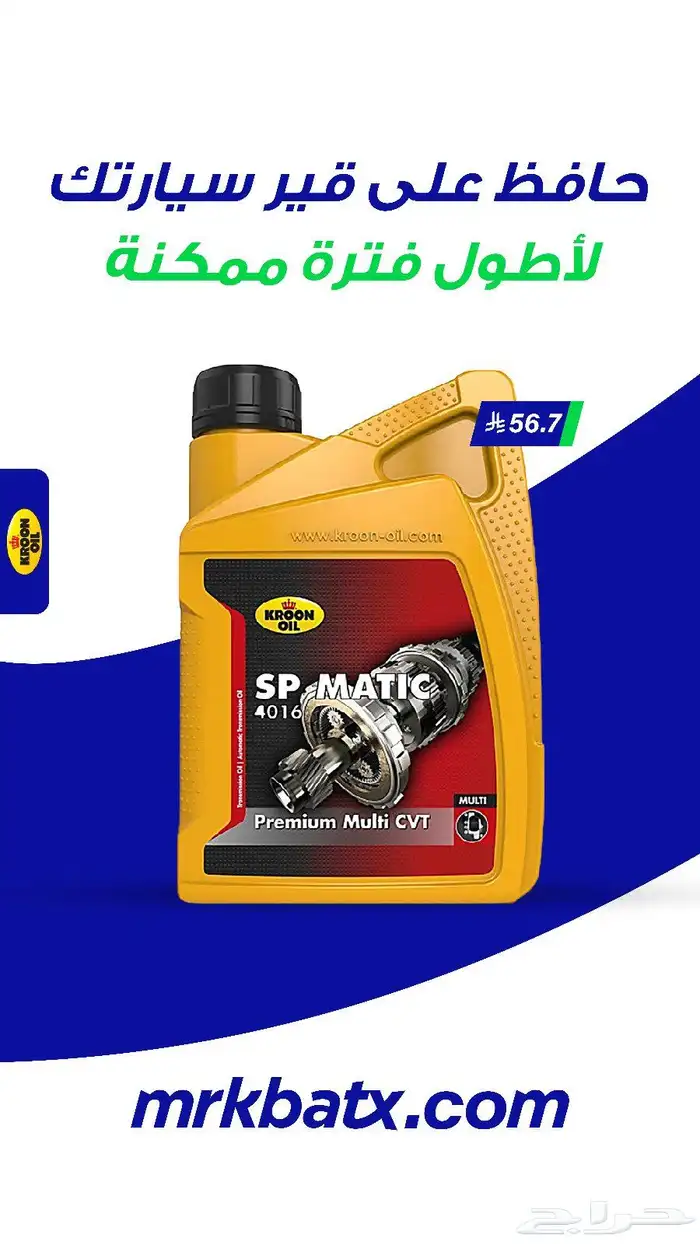 بطاريات وفحمات ومساعدات وبواجي وقطع غيار وزيوت دودج تشارجر 5