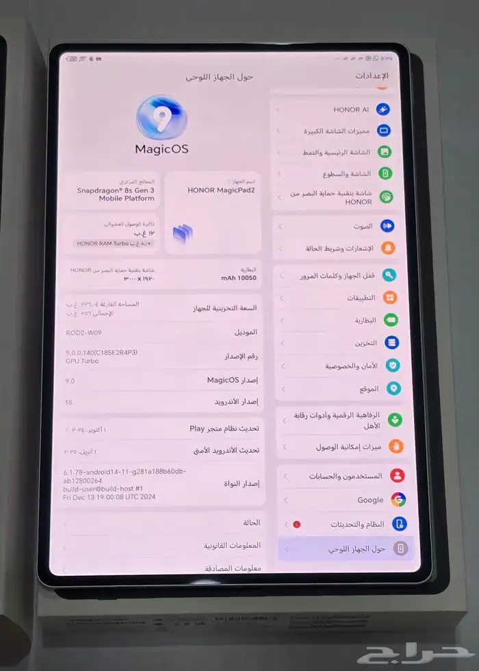 للبيع تابلت هونر ماجيك باد 2 HONOR Magic Pad 3