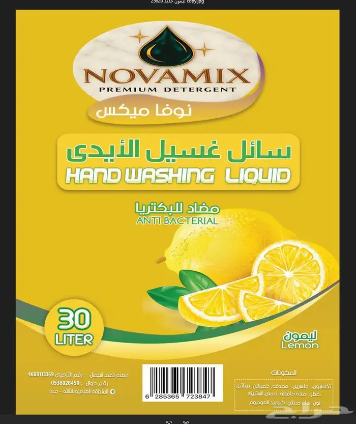 مصنع منظفات باانواعها 9