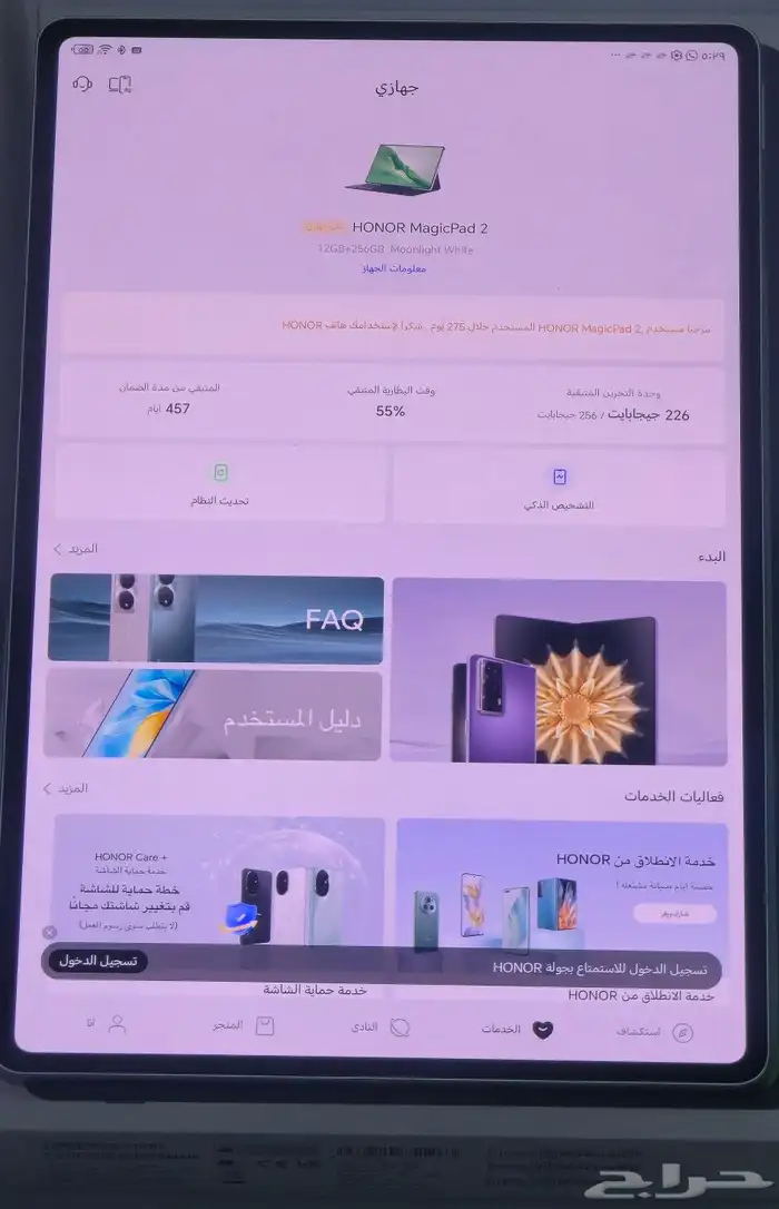 للبيع تابلت هونر ماجيك باد 2 HONOR Magic Pad 4