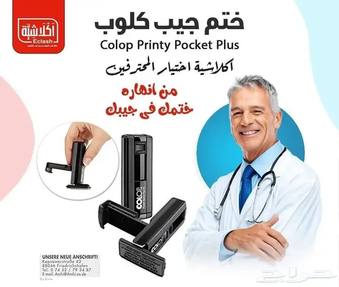 اختام ختم ختوم بجودة ربر ألماني أصلي 6