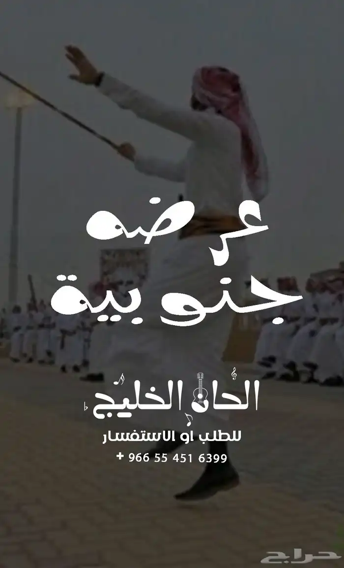 شيلات ترحيب بالضيوف شيلات زواج شيلات دمه عسيريه 0