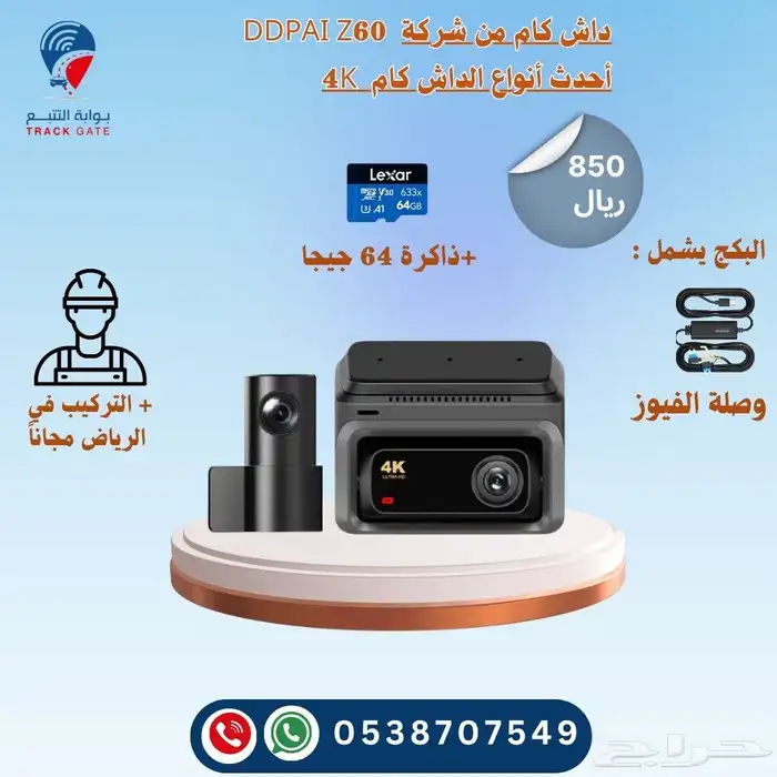 كيمراء z60 تصوير أمامي وخلفي 0