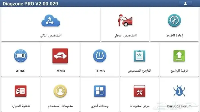 فحص كمبيوتر لجميع السيارات طويق غرب الرياض 2