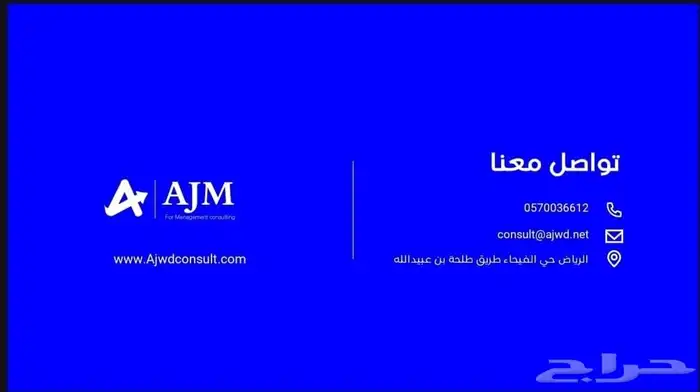 الاستشارات الاداريه 8