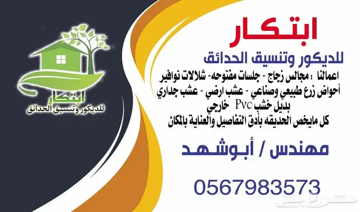 زراعه النباتات وتنسيق لحدائق 13