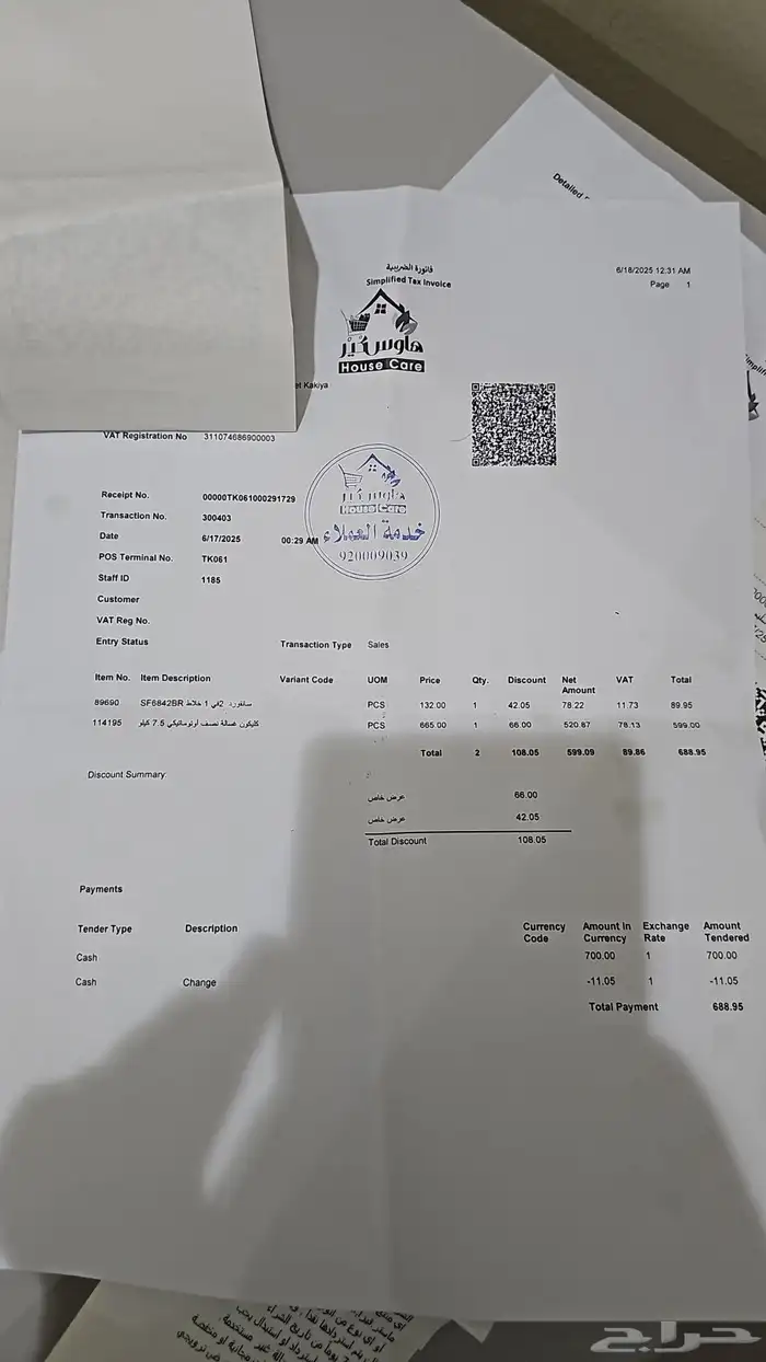 غساله و فرن و سوني فور 0