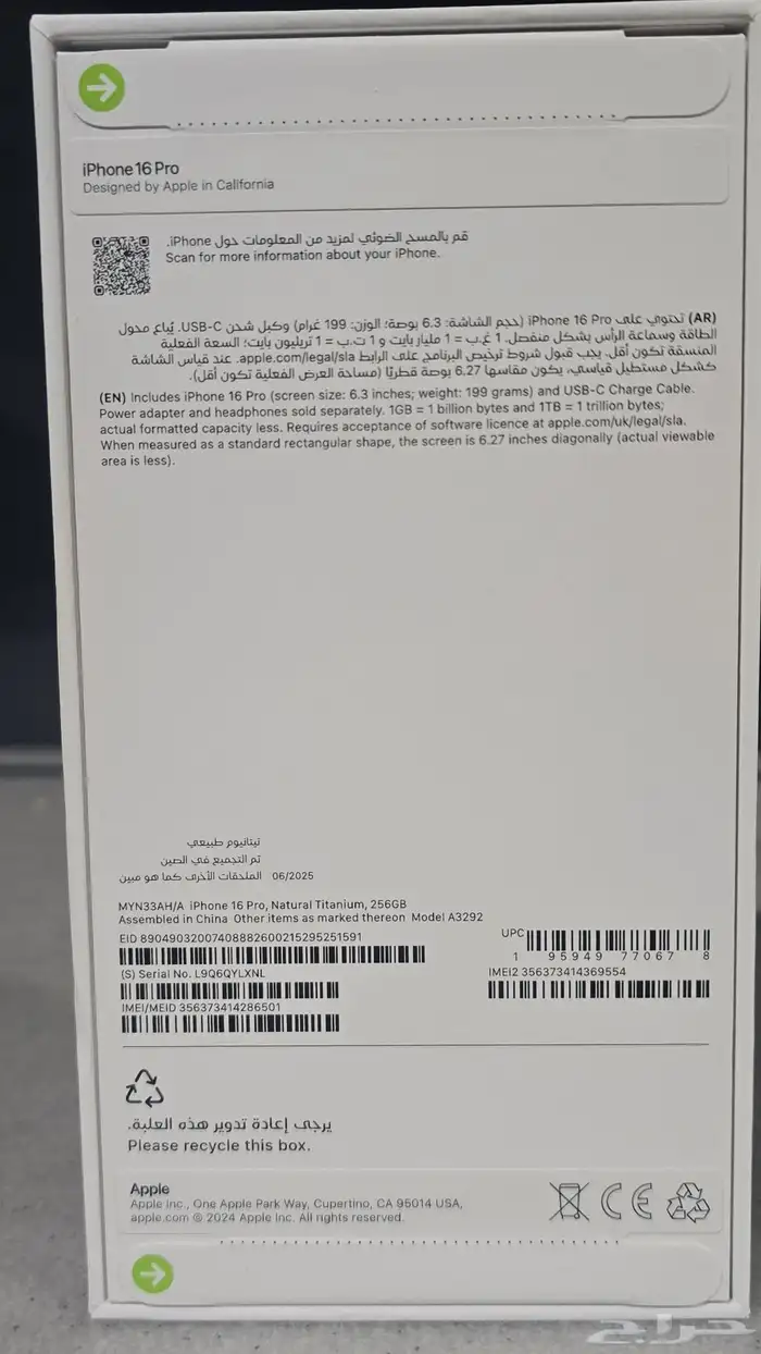 جوال ايفون 16 برو تيتانيوم سلفر 256 قيقا جديد مختوم لم يفتح 1