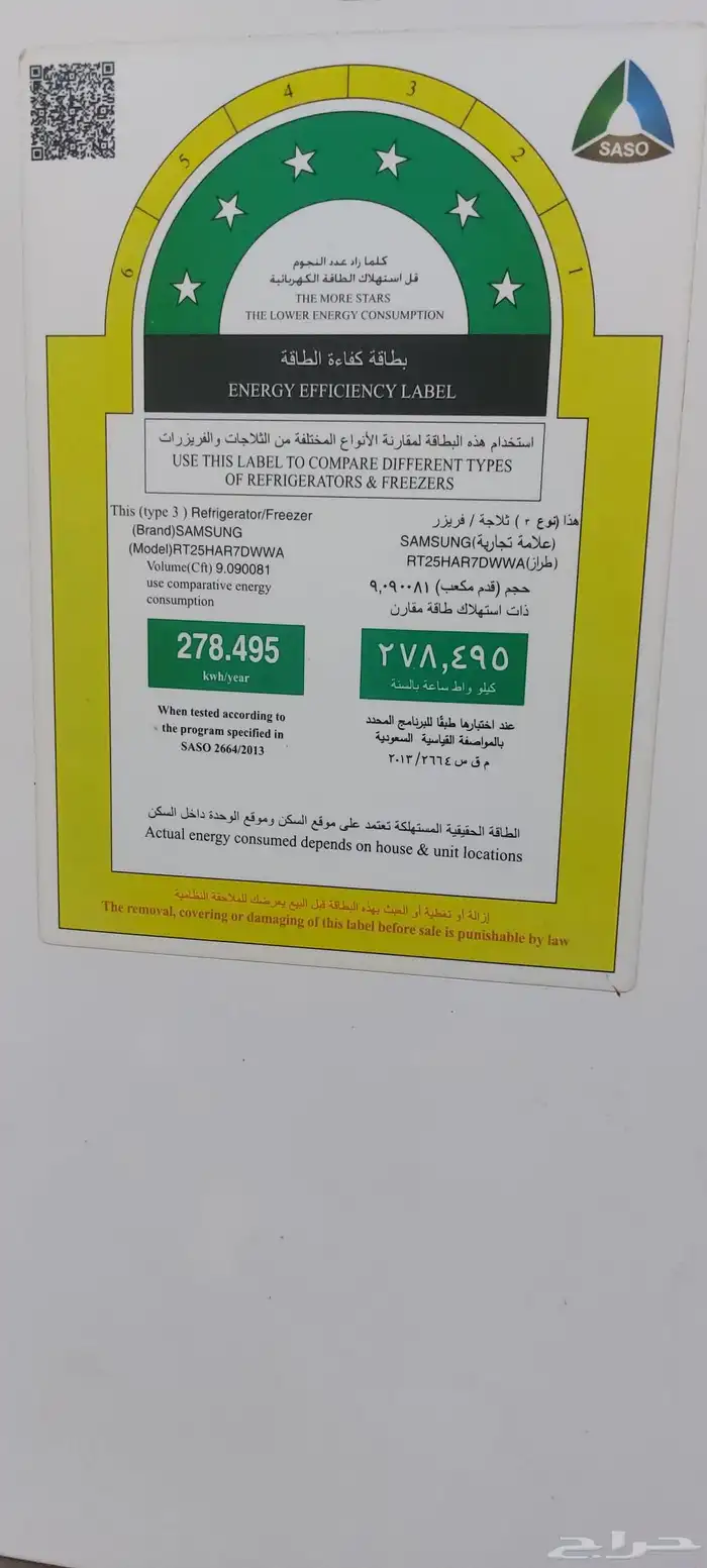 غسالة وثلاجه للبيع 2