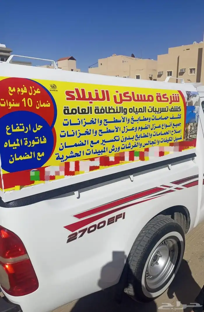 شركه عزل خزانات المياه وكشف التسريبات 9