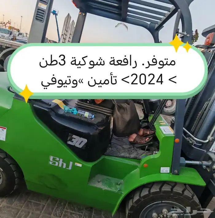 ميني بوكلين ورافعة شوكية للايجار اليومي والشهري 1