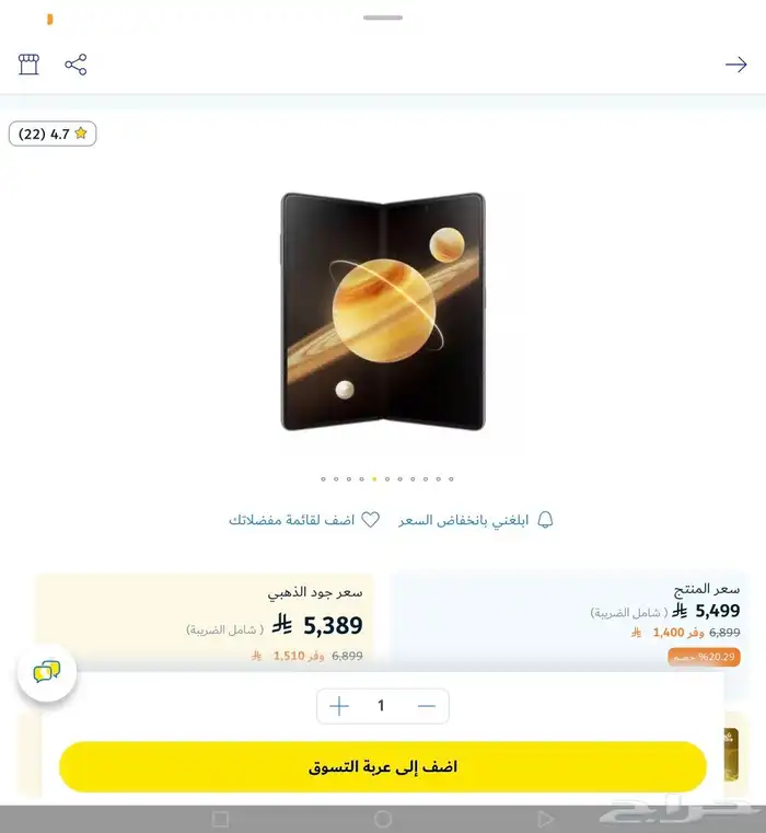 هونر V3 مايجك 1