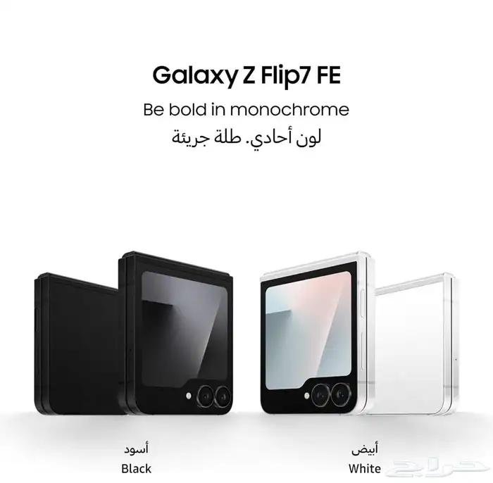 سامسونج زد فليب fe 7 1