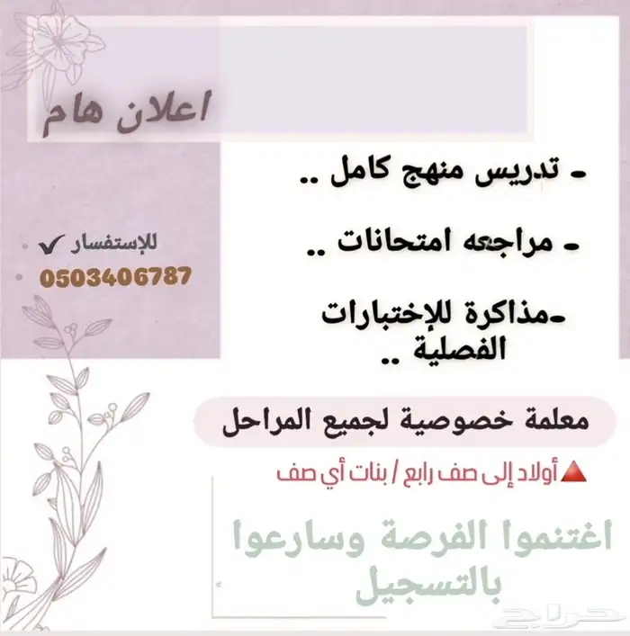 تأسيس طالبات محفظة قرآن تديس تجويد تصحيح تلاوة 0