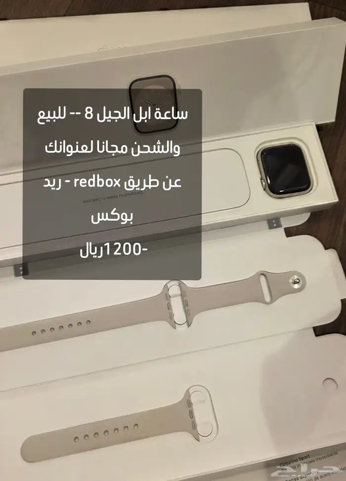 ساعة ابل واتش الاصدار 8 45mm المينيوم بيج-شحن مجاني لعنوانك 0