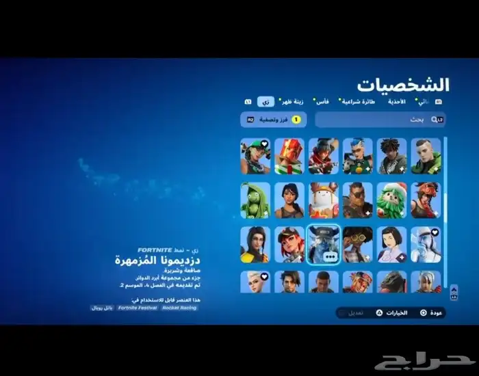 حساب فورت فخم سكنات نادره ومعه حساب قراند مهكر 3