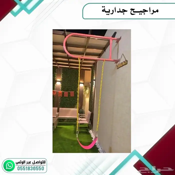 مراجيح جداريه .العاب اطفال مراجيح 19