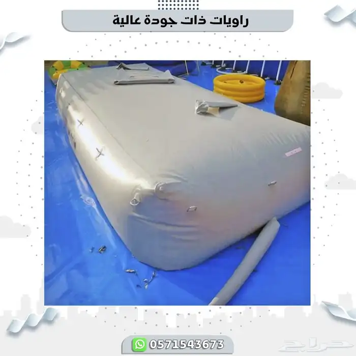 راويات ماء 3