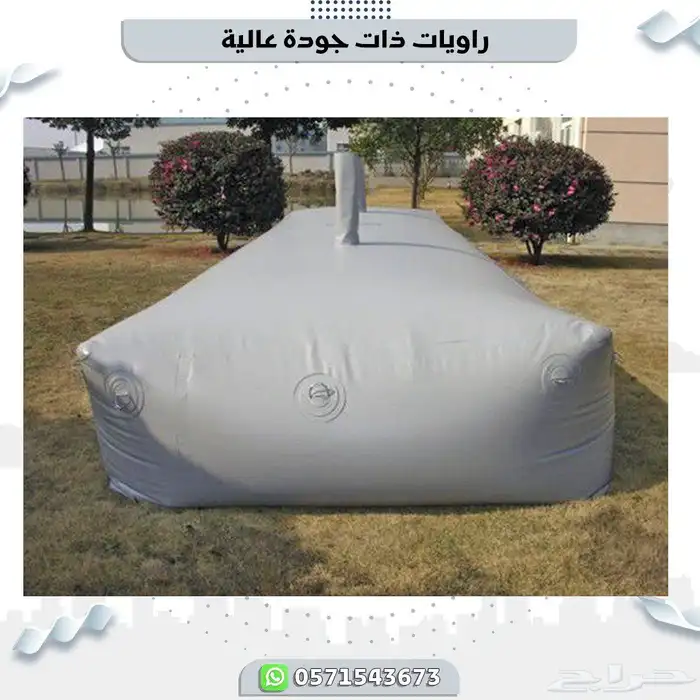 راويات ماء 5