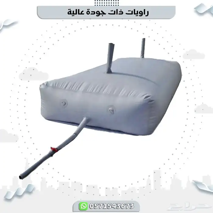 راويات ماء 2