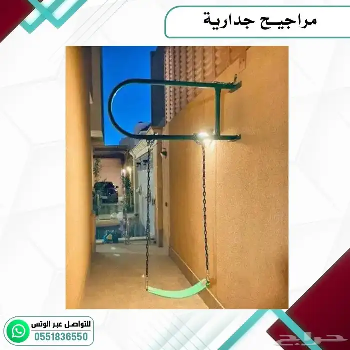 مراجيح جداريه .العاب اطفال مراجيح 25