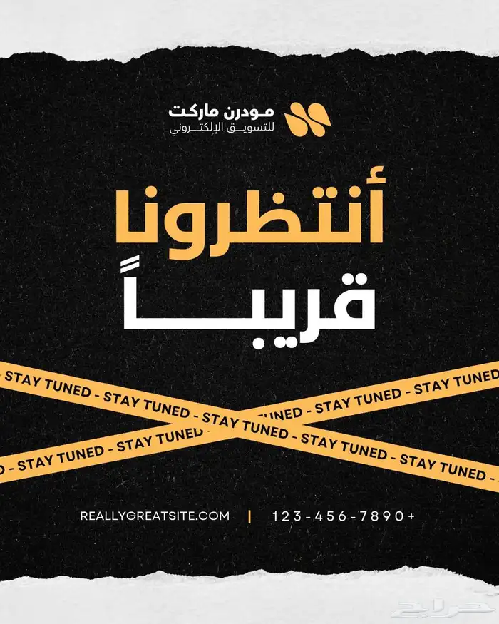 تصميم إعلان ( إفتتاح - تشويق - عرض ) إلخ 0