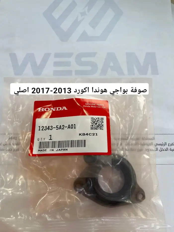 هوندا أكورد 2