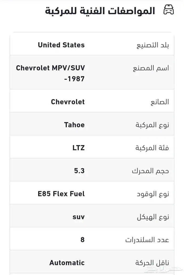 تاهو فل كامل دبل بدون حوادث 5