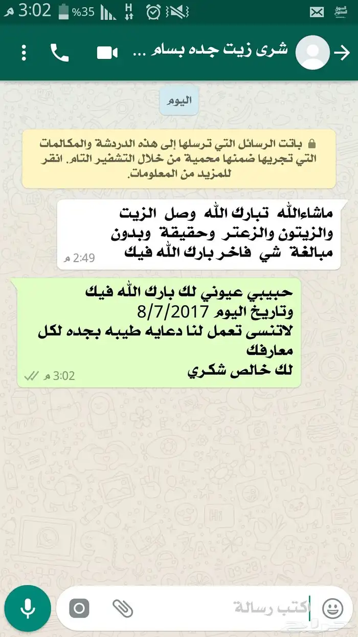 زيت زيتون فلسطيني بكر بعل عالي الجودة فاخر 33